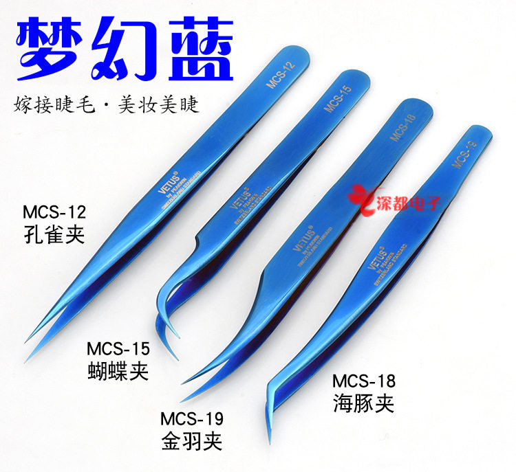 VETUS高精密嫁接睫毛金羽夹