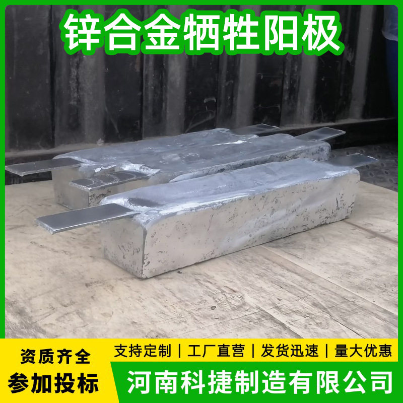 海水游艇船底防锈锌板 焊接螺栓高纯锌块锌合金牺牲阳极预包装