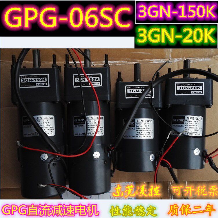 VTV-06SC/3GN合金直流减速电机GPG-06SC-全新原装