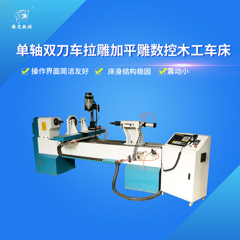 大型厂家直销数控木工车床