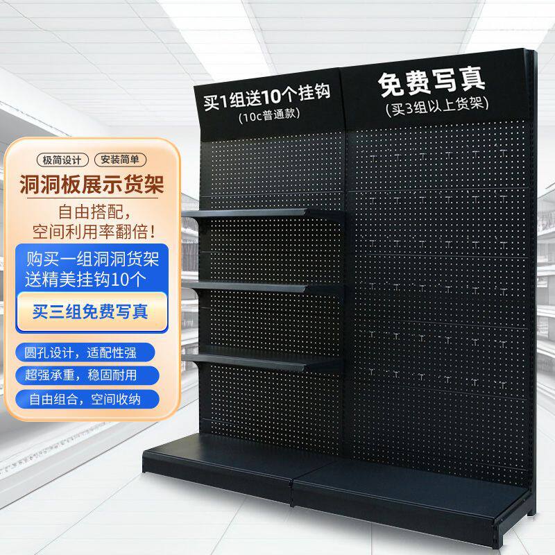 多用途洞洞板货架加厚金属孔板展示置物落地多功能五金工具货架