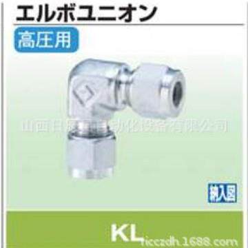 开滋KITZ接头KL-3/4/6/8/10/12