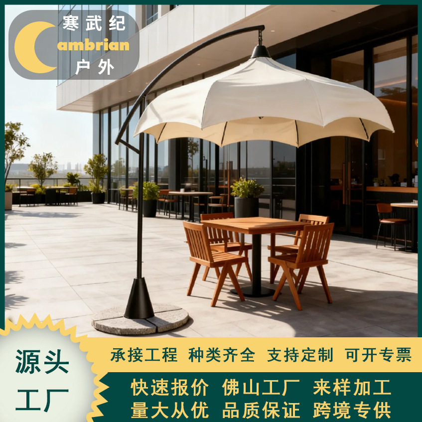 户外庭院大伞室外防雨遮阳伞庭院伞庭院咖啡厅售楼部休闲区南瓜伞