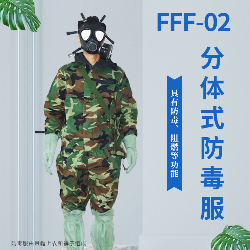 fff02重型防毒衣服防毒衣隔绝式连体身体防化阻燃防护化服厂跨境