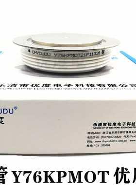 高压晶闸管 Y76KPMOT Y76KPM0T Y76KPM Y76KP KP2500A