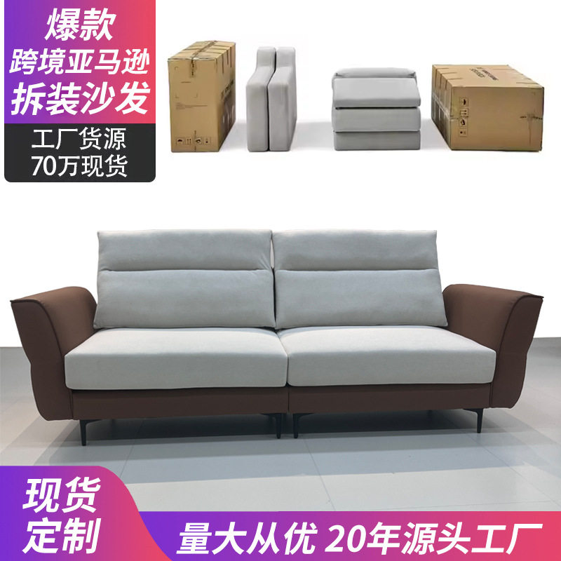 现代意式简约可拆卸布艺沙发
