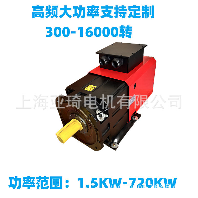 车床铣床磨床主轴高速变频电动机YPNC主轴高速变频电机SFC MOTOR