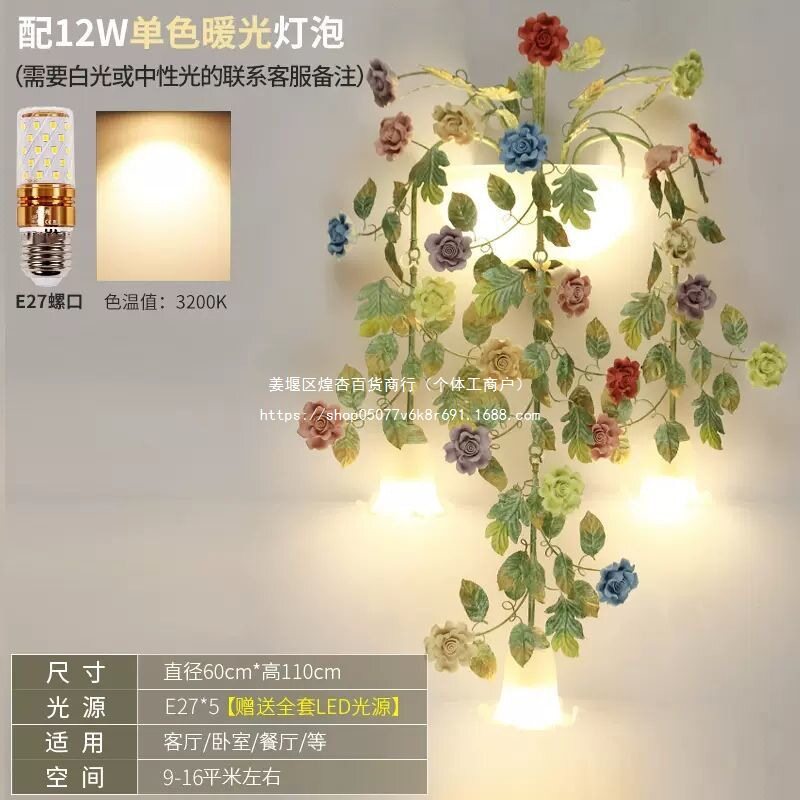 美式乡村玫瑰花艺术壁灯