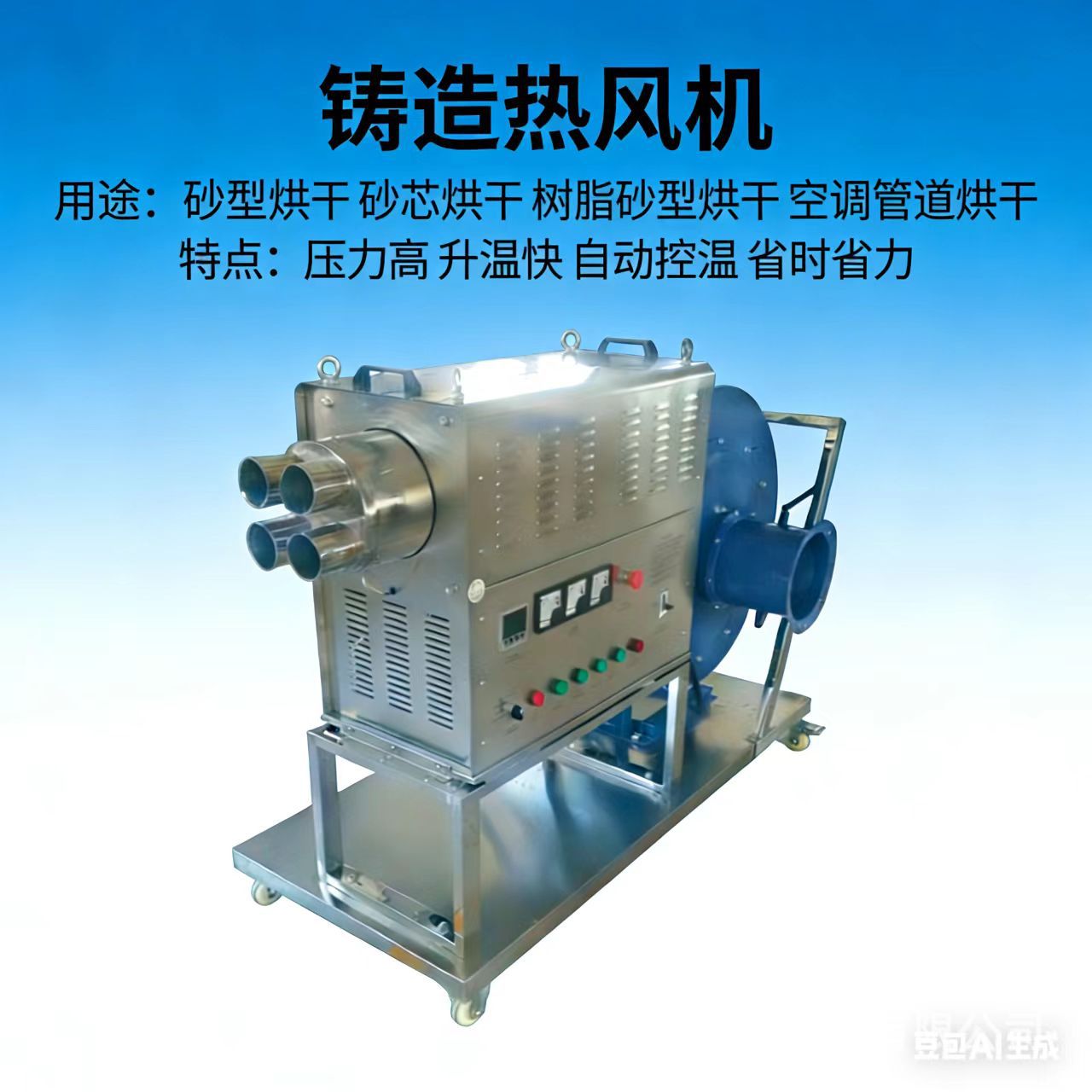 专业供应型煤干燥热风机 自动控温 风量可调节 性价比高