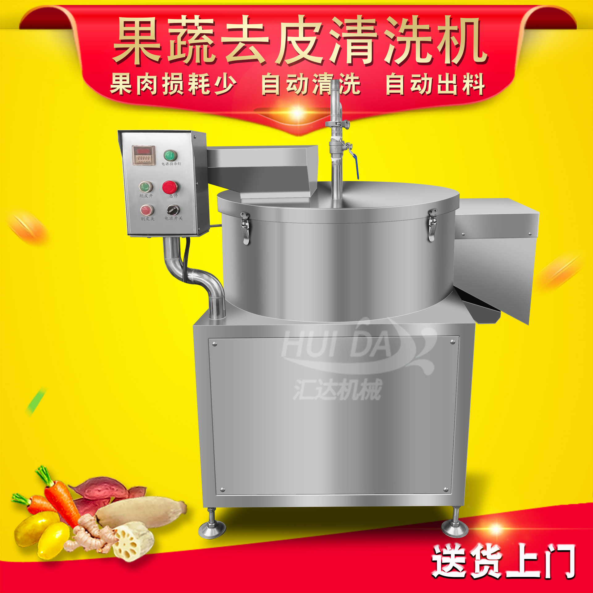 厂家生产根茎菜清洗削皮机 商用薯仔削皮机 大产量蜜薯去皮机