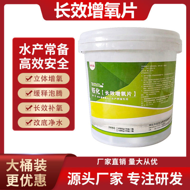 水产增氧颗粒增氧片水族箱鱼塘增氧剂粒粒氧增氧片大粒氧厂家