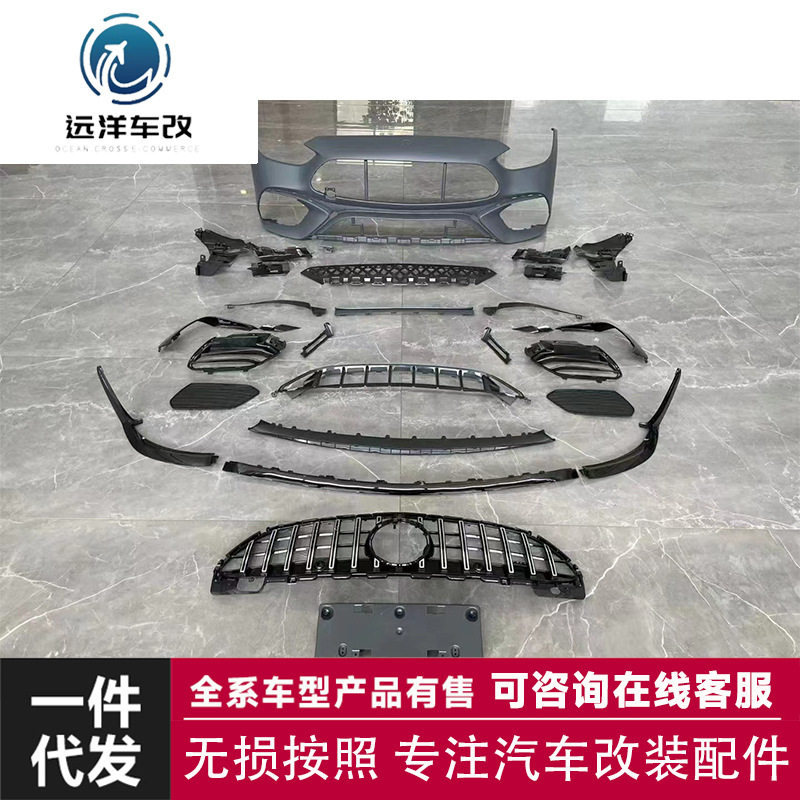 适用于奔驰W206 C级升级C63 S 前脸搭配格珊大饰条及前唇前杠总成