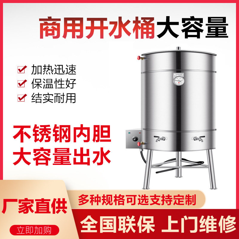 商用不锈钢蒸汽盘管开水桶大容量双层保温烧水学校食堂供应开水机