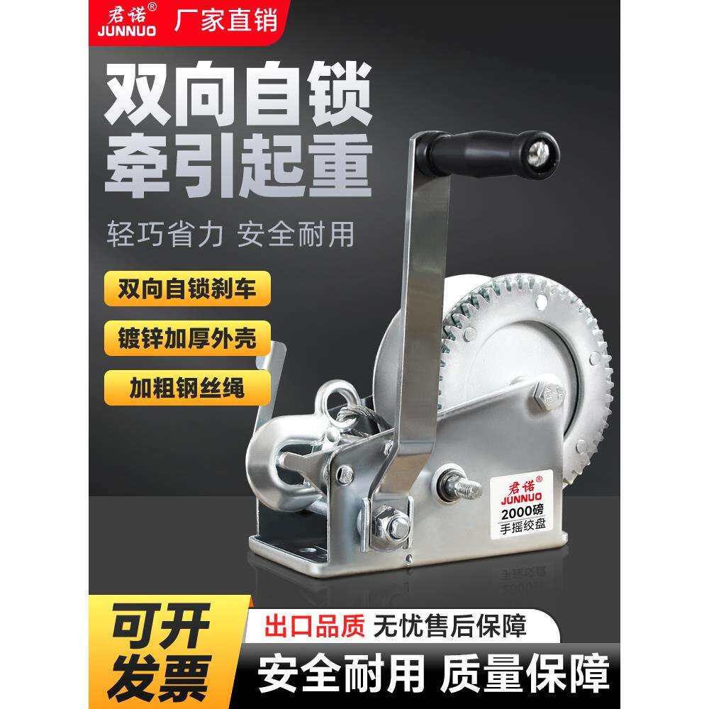 手动手摇绞车手动卷扬机手摇绞盘小型起重绞车带钢丝绳