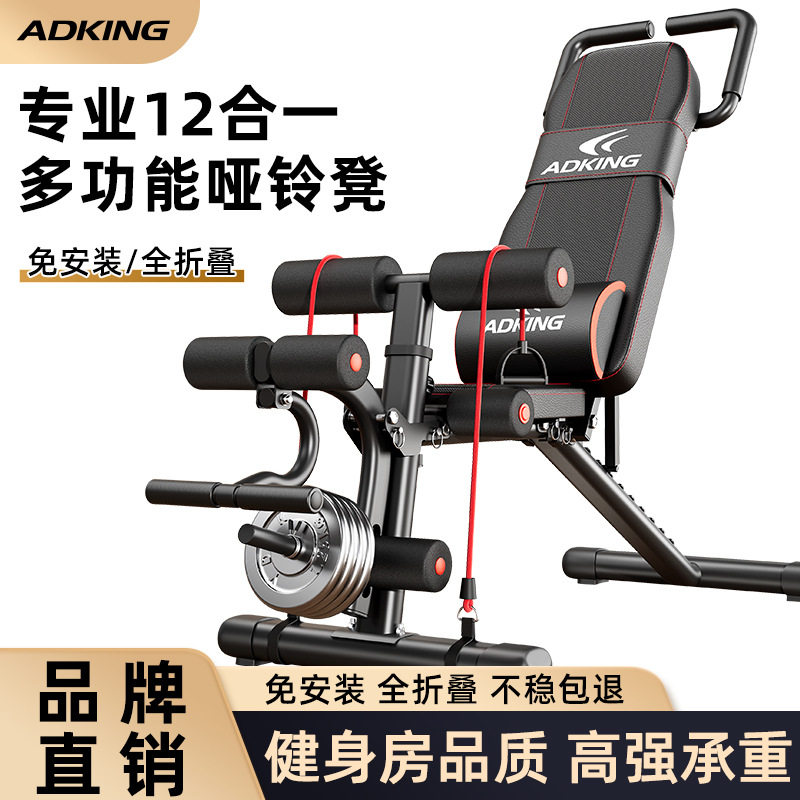 跨境哑铃凳卧推家用健身椅仰卧起坐辅助器杠铃飞鸟折叠多功能凳子