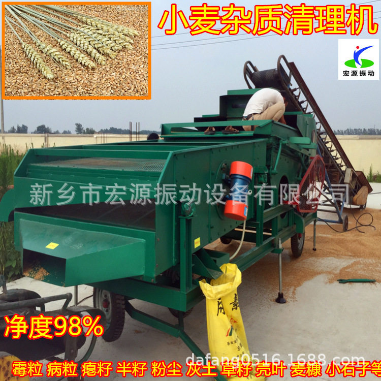 小麦除霉机 去病粒 碎半籽 风机比重清理 自动滤杂 现货 25吨/h