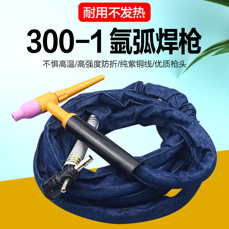 宏冠Q300A-1氩弧焊枪硅胶管