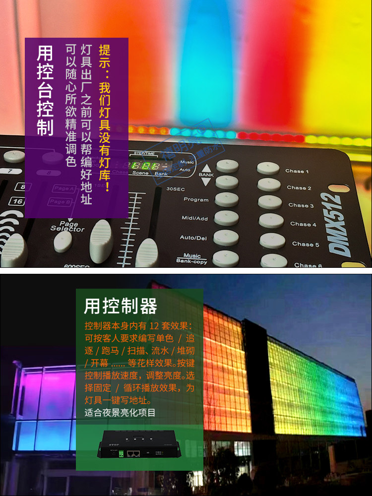 ?dmx512洗墙灯户外防水全彩外控七彩变色rgb动态遥控舞蹈室氛围