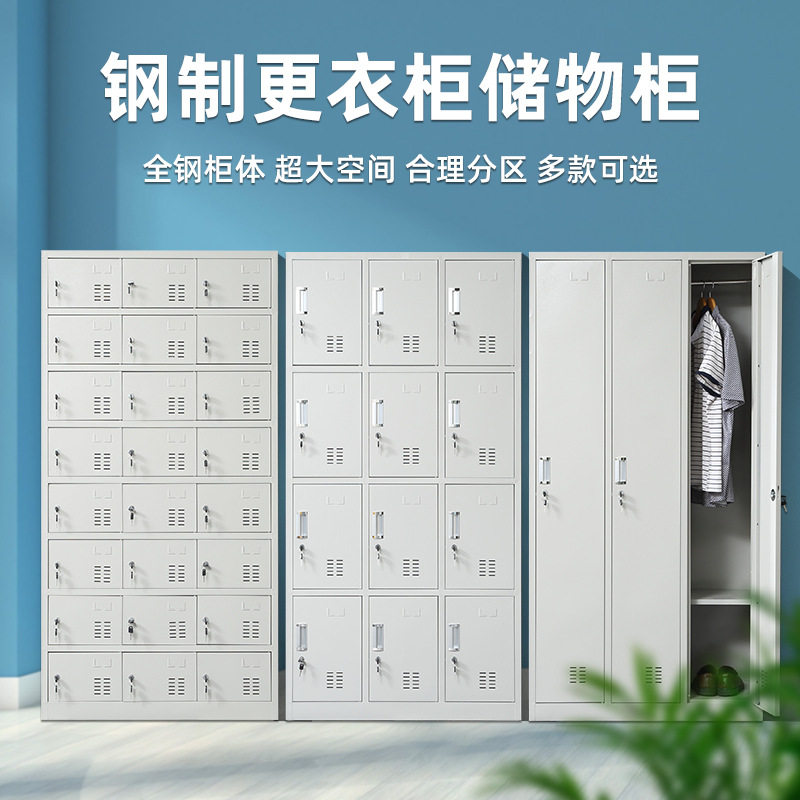 钢制带锁六门员工更衣柜