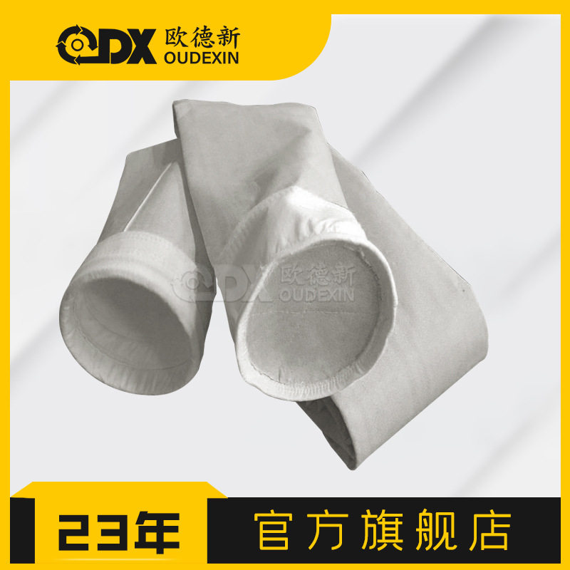耐高温氟美斯针刺毡除尘布袋
