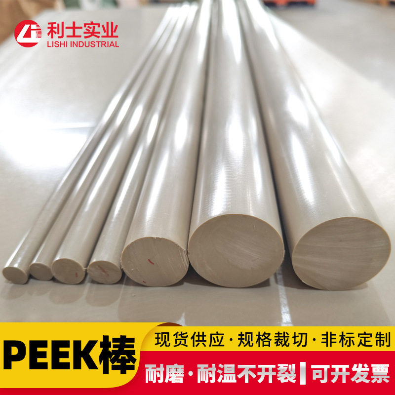 厂家供应本色/黑色新料聚苯硫醚PEEK圆实心棒材规格裁切