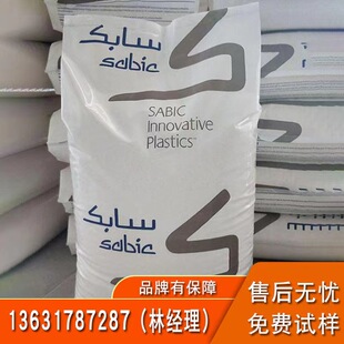 PPO沙伯基础(原GE)SE100 GFN3-111 SE1X-111 N225X-111阻燃级