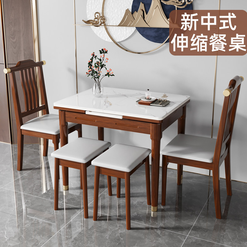 小户型新中式岩板伸缩折叠餐桌椅