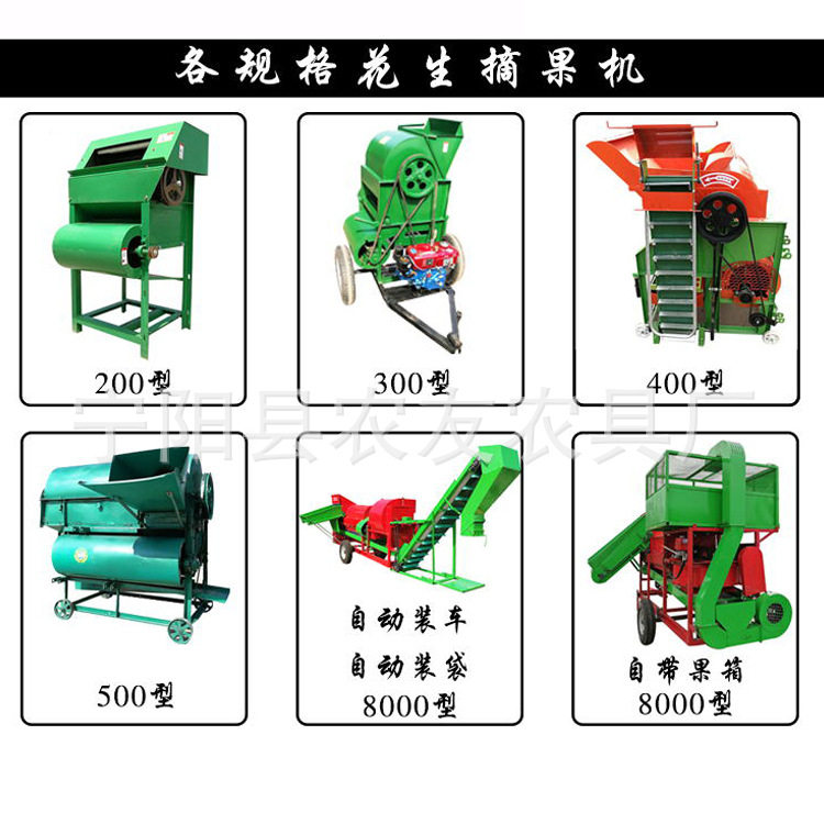 28马力电启动柴油机花生摘果机8000型自动装袋去秧摘果机滚筒装袋