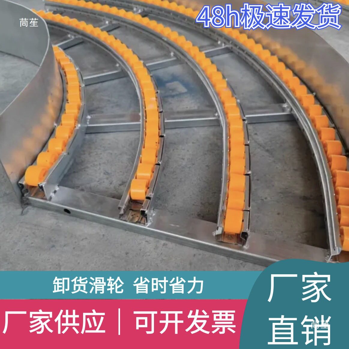 卸货无动力滑轨滑轮滑梯滑道下货滑轨搬运滑梯物流输送滑轨其他