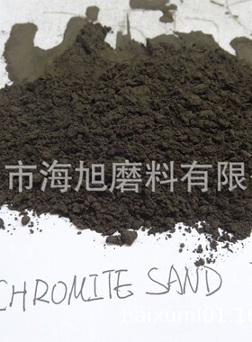 水晶玻璃工艺品着色用铬矿粉铬铁矿粉Chromite powder