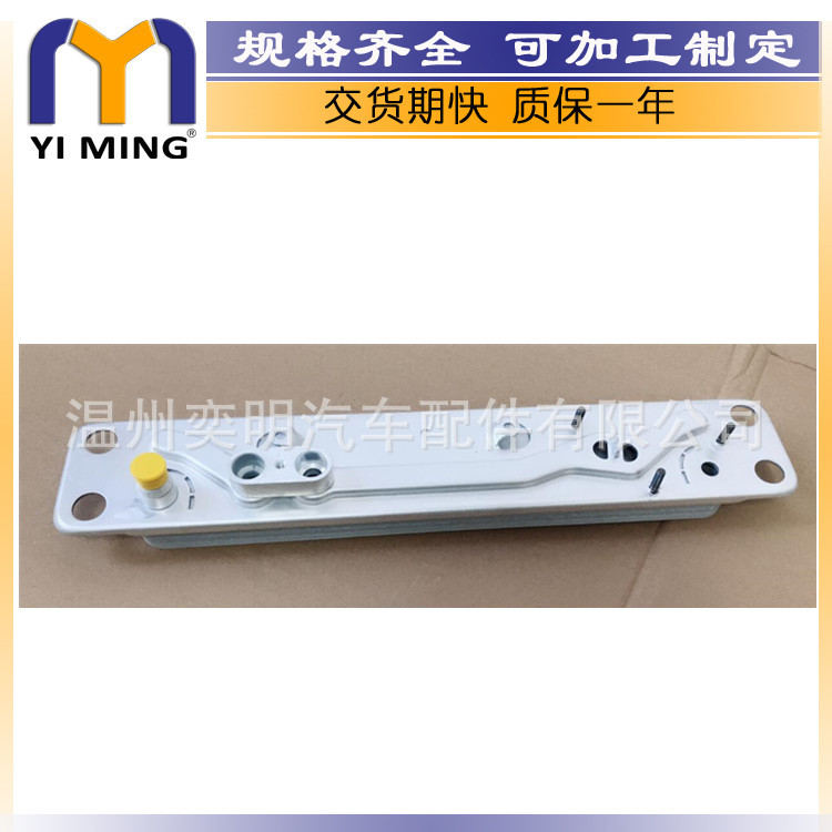 宝马变速箱油冷器17217600563