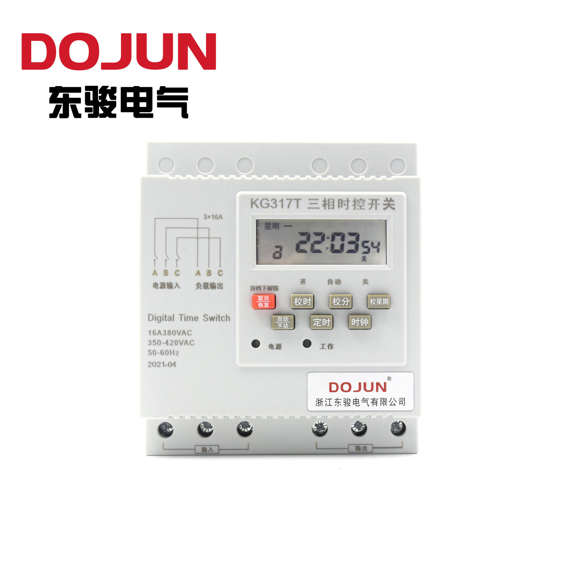 倒计时三相定时开关380V水泵增氧电机时间控制时控开关定时器