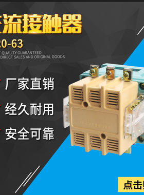 上海正宇 CJ20-63A CJ20-63 交流接触器380V/220V/110V/36V/24V