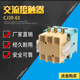 CJ20 36V 63A 交流接触器380V 上海正宇 110V 220V 24V