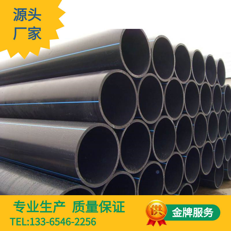 DN450mmPE给水管非开挖拖拉顶穿越管 穿线排水管 黑色塑料灌溉管