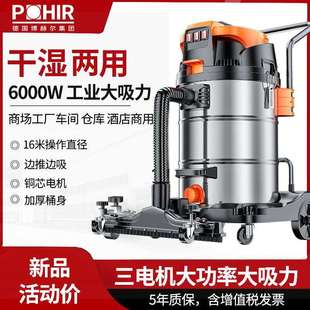 吸尘器工业用商用大功率大吸力工厂车间粉尘超强力大型开荒吸尘机
