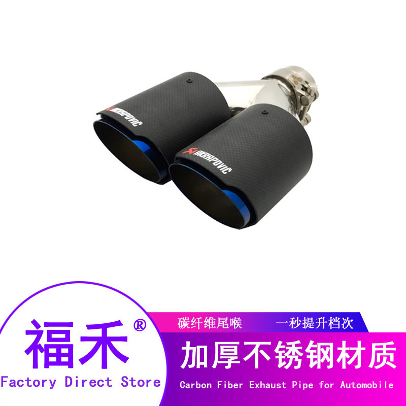 厂家直销烤蓝Y型89双出一出二汽车排气管通用改装双出 碳纤维尾喉