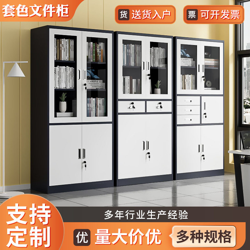 办公室套色文件柜落地资料柜档案柜带锁矮柜储物财务柜带锁书柜
