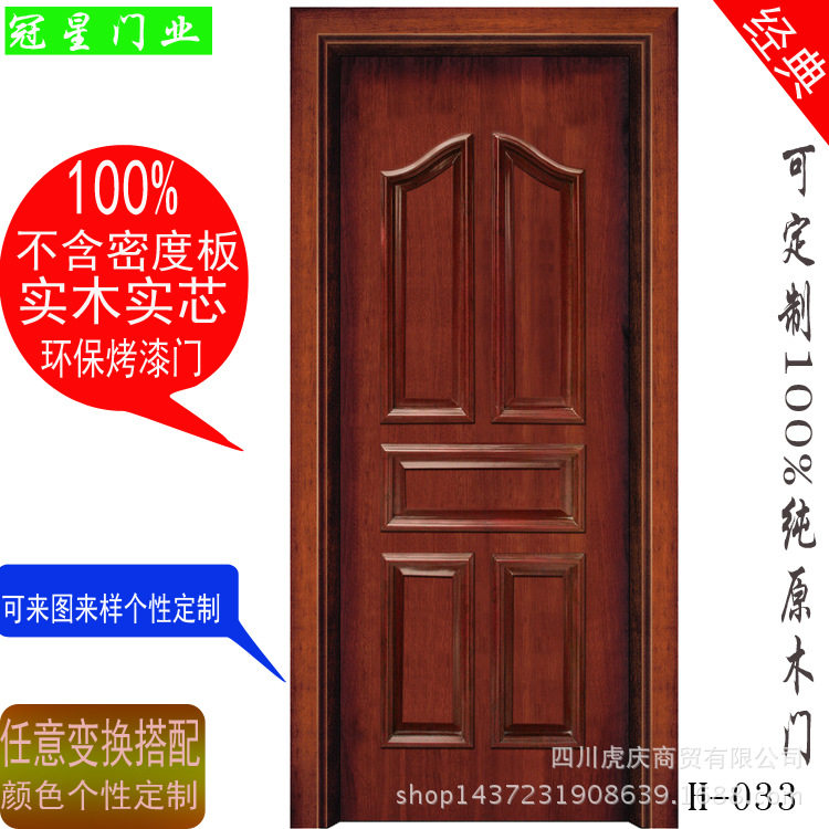 工厂直供酒店公寓实木复合套装门