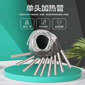单头电加热管220 380V模具干烧发热管封口机发热棒烧烤架加热管