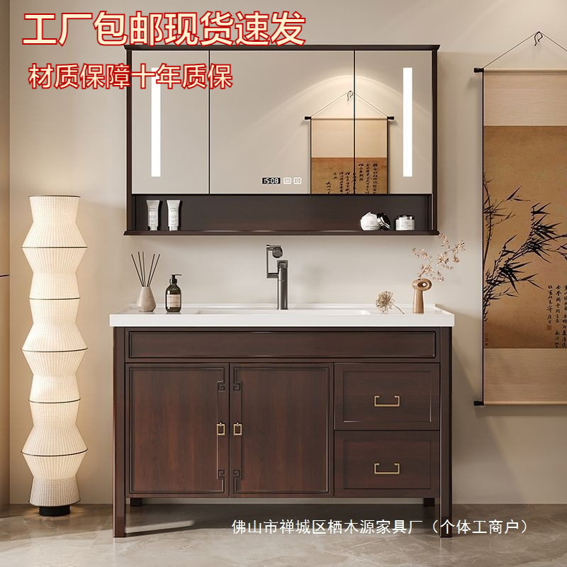 橡木烤漆新中式智能浴室镜柜组合