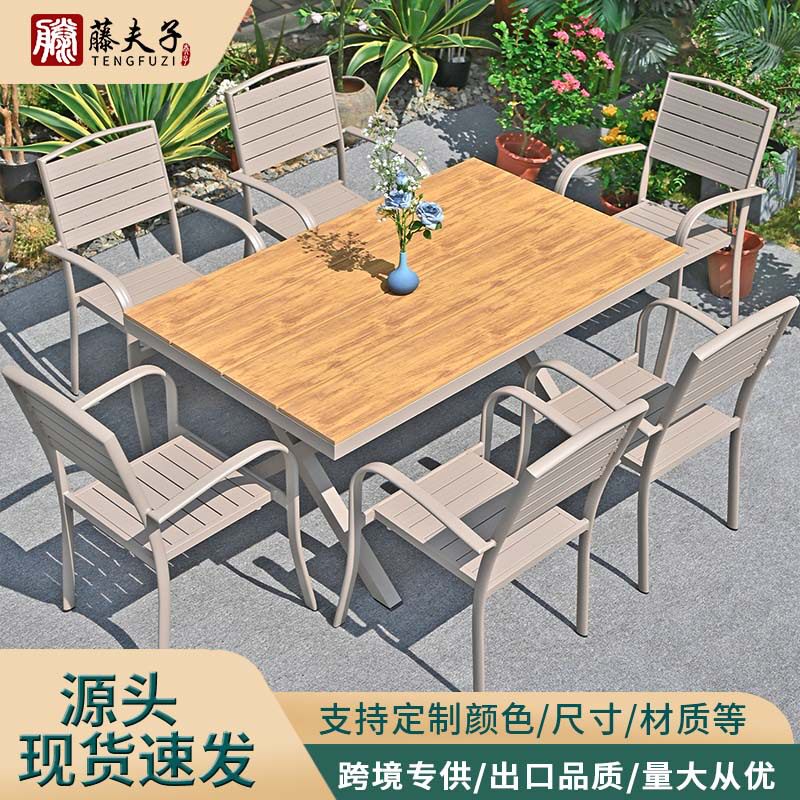 户外桌椅庭院休闲塑木餐桌椅组合咖啡厅室外露天花园露台防腐家具