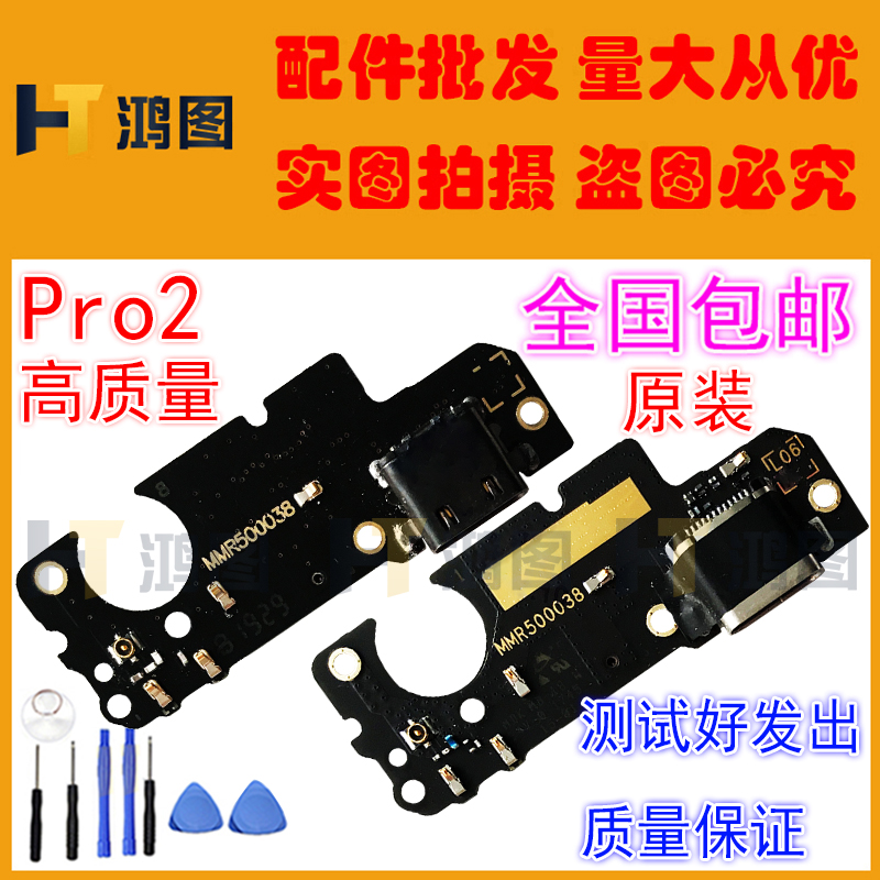 适用锤子坚果Pro1/2/2S/3/R1尾插充电接口送话器小板主板手机排线