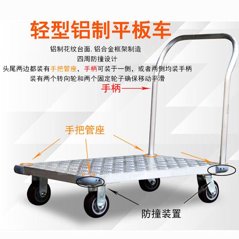 现货400轻型铝制平板车轻型平板手推车2436小型平板车