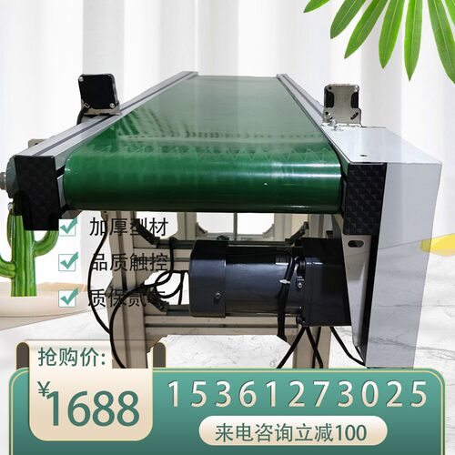 极速流水线输送机 带红外感应启停传送带 红外对射输送机  同步PV