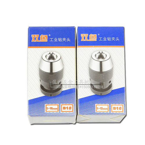好货适用牌(三欧)自紧钻夹头自紧夹头1-101-131-165-205-20B22