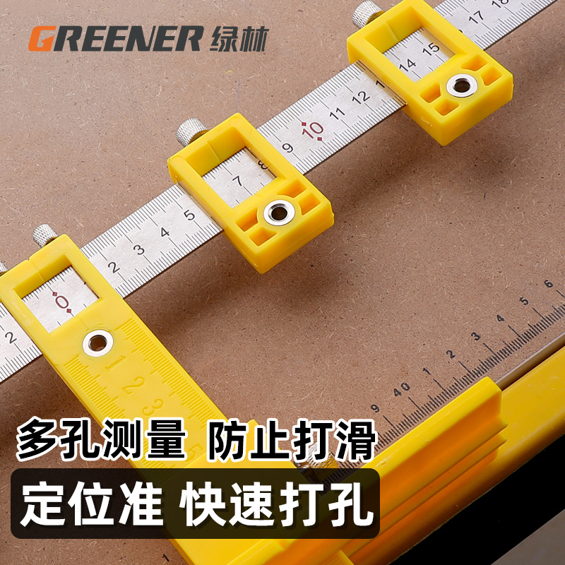 绿林拉手定位器家具安装工具钻孔木工开孔大全按柜门打孔辅助神器