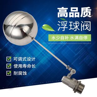 1.5寸水箱水塔浮球开关控制阀体304不锈钢控制水位浮球 极速DN40