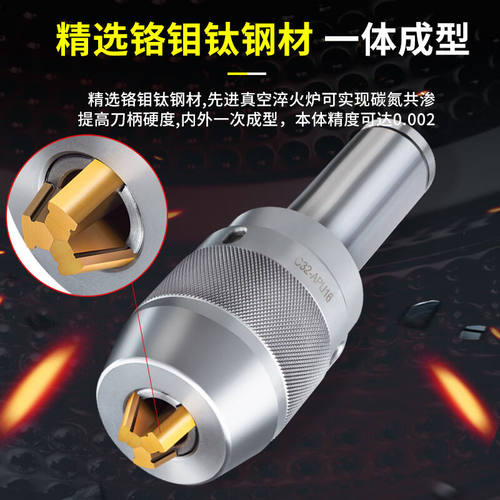 好货铣牀自锁钻夹头莫氏锥柄R8柄-一体式钻夹头C20直柄自紧式钻夹