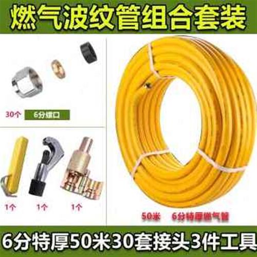 好货厂促新新品4不锈钢天然管燃气管管道软管3E分4分6分金属波纹